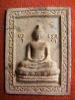 หลองพ่อวัดไผ่ดำ