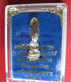 พระชัยวัฒน์ เอกาทศรถ รุ่น สร้างพระบรมราชานุ สาวรีย์ 