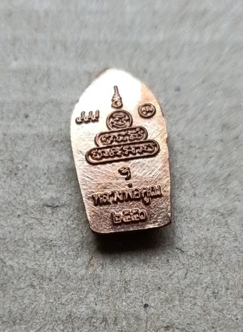 ใบมะขาม นาคปรก หลวงพ่อคูณ รุ่น เศรษฐีร่ำรวย สวยๆ ปี 51