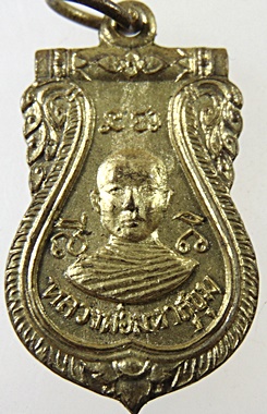 เหรียญหลวงพ่อมหาสุขุม วัดไผ่หูช้าง อ.บางเลน จ.นครปฐม ปี 2515