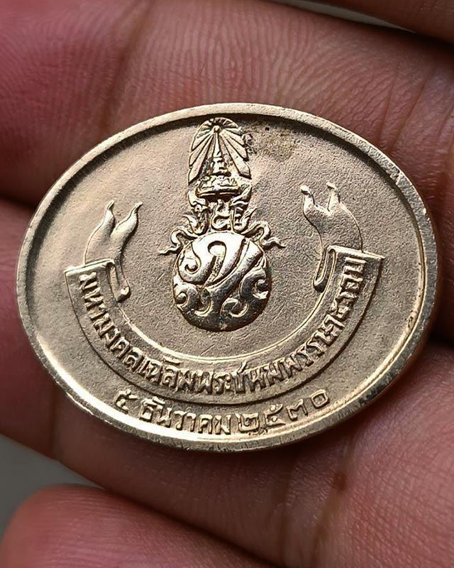 5.สวยใส !! เหรียญพระนอน วัดโพธิ์ หลัง ภปร. พิธีใหญ่ ปี 2530 เหรียญไม่ผ่านการใช้