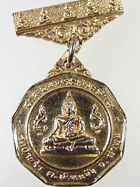 เหรียญ จำลองพระประธานวัดบ้านรั้ว ตำบลบ้านแป้น อำเภอเมือง ลำพูน ปี 17
