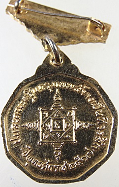 เหรียญ จำลองพระประธานวัดบ้านรั้ว ตำบลบ้านแป้น อำเภอเมือง ลำพูน ปี 17