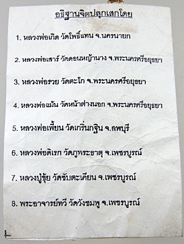 ๒๐เหรียญหลวงปู่ทบ พิมพ์ใบมะยม วัดวังชมพู (ลพ เกิด วัดโพธิ์แทน ลพ รวย วัดตะโก ลพ เพี้ยน ลป ขุ้ย ฯ เสก