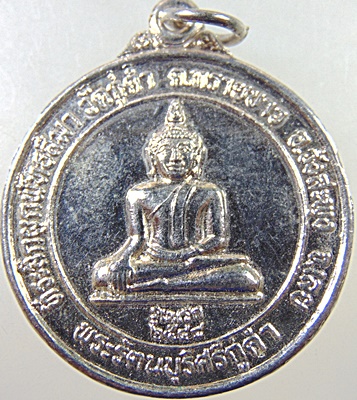 ๒๐เหรียญรุ่นแรกพระรัตนบุรีศรีกู่คำ หลังพระธาตุเรือคำ วัดกู่คำ ต.ทรายขาว วังสะพุง เลย