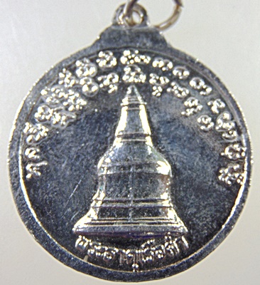 ๒๐เหรียญรุ่นแรกพระรัตนบุรีศรีกู่คำ หลังพระธาตุเรือคำ วัดกู่คำ ต.ทรายขาว วังสะพุง เลย
