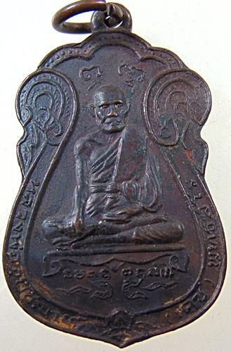 ๒๐ เหรียญเสมาหลวงพ่ออุปัชฌาย์ เดช พุทธสโร วัดทุ่งชาน ต.ดอนหญ้านาง จ.อยุธยา ปี๑๙