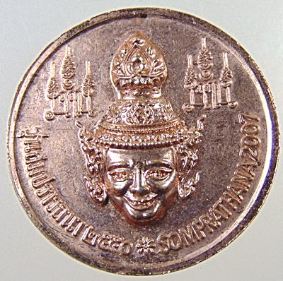 ๒๐ เหรียญพระพิฆเนศ -พ่อปู่ฤาษี รุ่นสมปราถนา