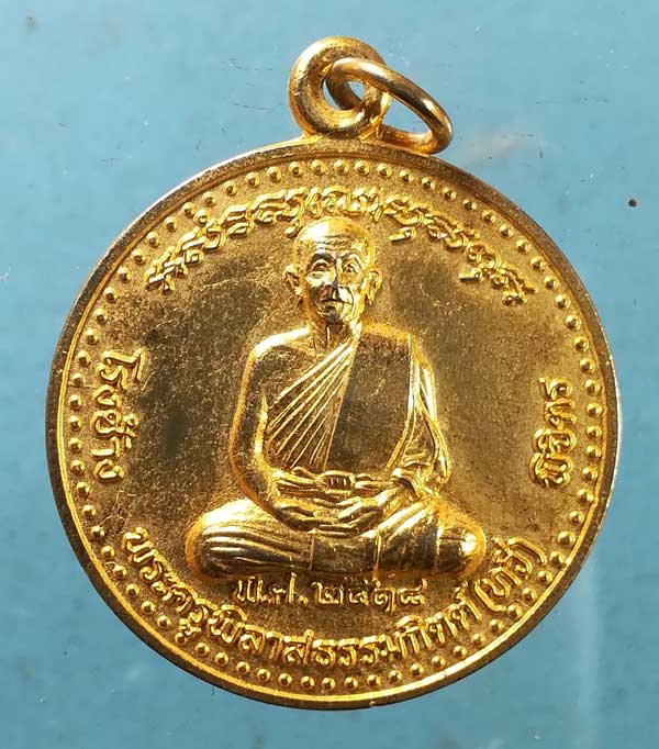 เหรียญปี18 หลวงพ่อทวี วัดโรงช้าง พิจิตร