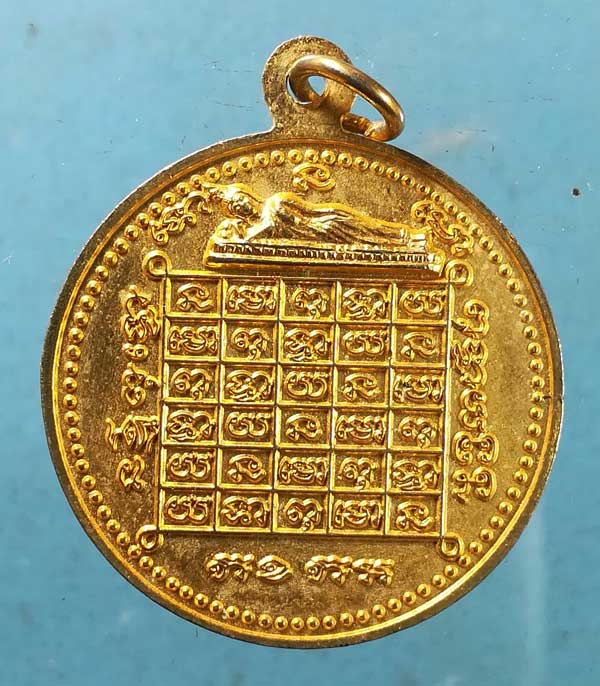 เหรียญปี18 หลวงพ่อทวี วัดโรงช้าง พิจิตร