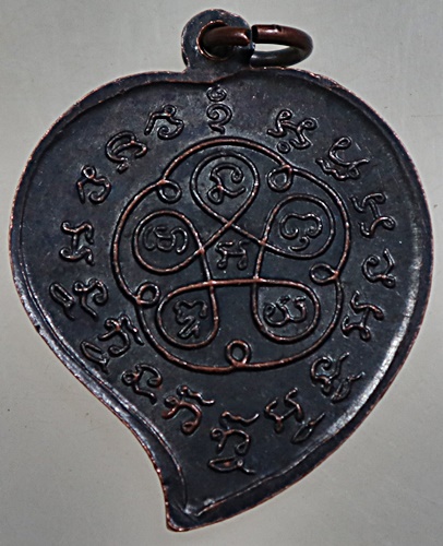 ๒๐ เหรียญพระครูธุรศักดิ์ เกียรติคุณ (หลวงพ่อภู) วัดท่าฬ่อ จ.พิจิตร