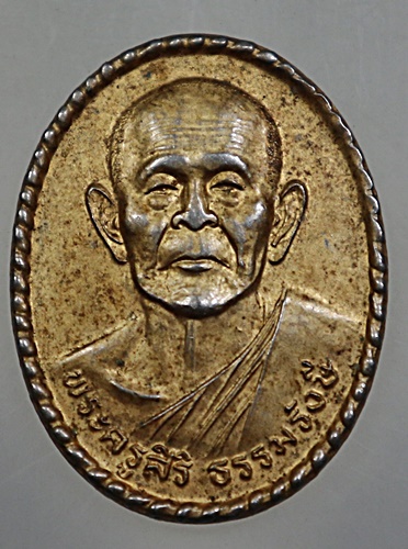 ๒๐ เหรียญพระครูสิริธรรมรังษี( หลวงพ่อสิริ ) วัดช่องลม จ.สุพรรณบุรี