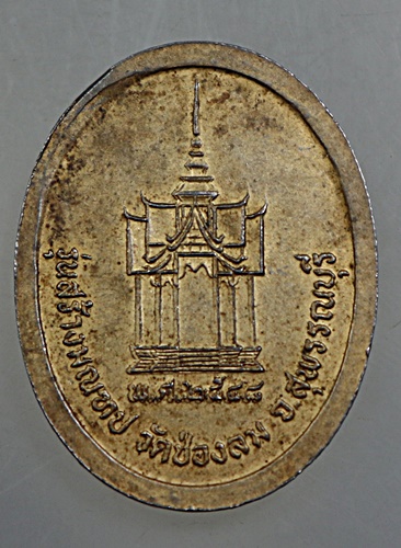 ๒๐ เหรียญพระครูสิริธรรมรังษี( หลวงพ่อสิริ ) วัดช่องลม จ.สุพรรณบุรี