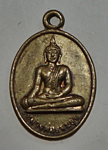 ๒๐ เหรียญเม็ดแตงหลวงพ่อแสนสุข วัดทุ่งท่าเสา จ นครสวรรค์
