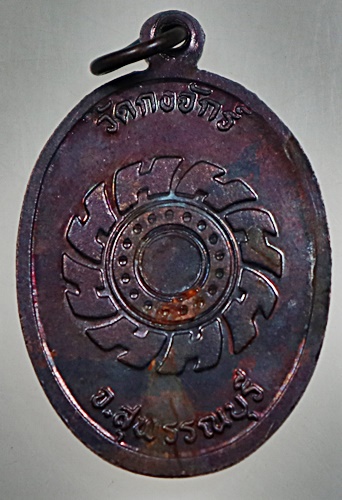 ๒๐ พระนาคปรก วัดกงจักร จ สุพรรณบุรี