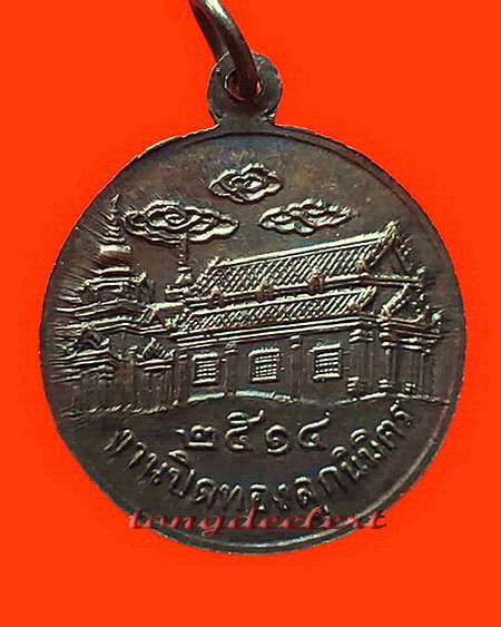 เหรียญสมเด็จหลวงปู่ทวด หลวงพ่อเล็ก วัดเขาดิน ปี 2514 สวยมากค่ะ