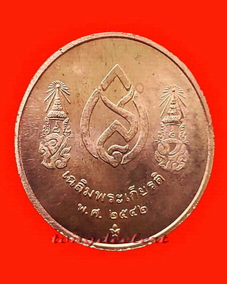 เหรียญ 3 สมเด็จ สมเด็จย่า,ร.8,ร.9 เฉลิมพระเกียรติ ปี 2542 เนื้อทองแดงค่ะ