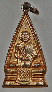 ๒๐ เหรียญหลวงปู่สุ่ม วัดหล่ม จ พิษณุโลก