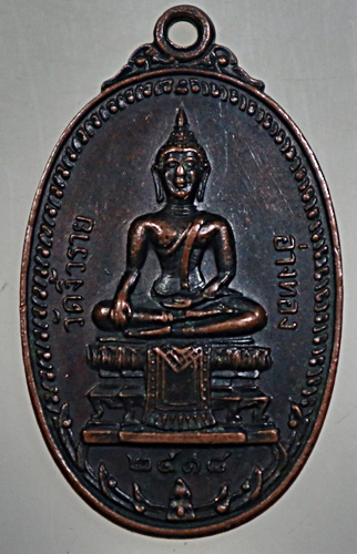 ๒๐ เหรียญพระพุทธ วัดงิ้วราย จ อ่างทอง ปี๑๘