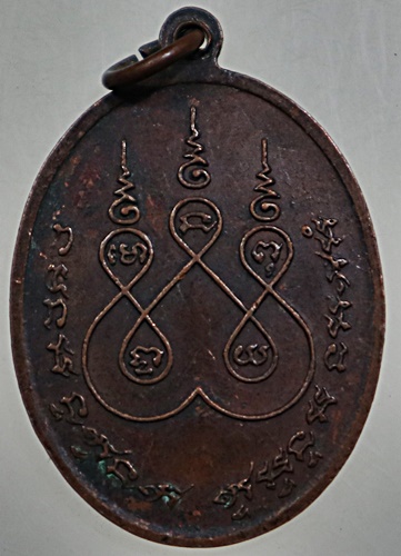 ๒๐ เหรียญหลวงพ่อมหาเขียว วัดหาดมูลกระบือ จ.พิจิตร