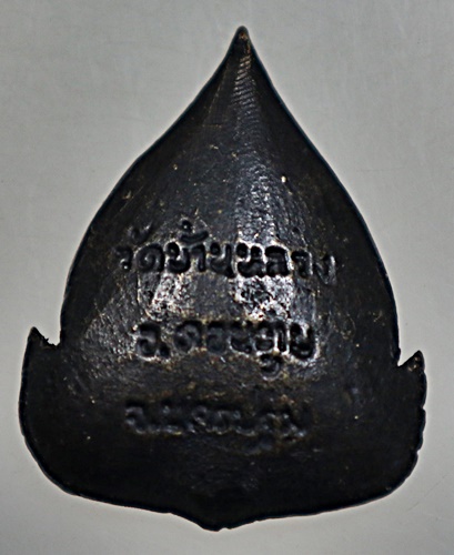 ๒๐ เหรียญหล่อหลวงพ่อบัว วัดบ้านหลวง จ นครปฐม