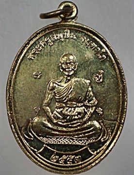 ๒๐ เหรียญรุ่นแรก พระครูสมุห์ปั่น วัดเนินมหาเชษฐ์ สุพรรณบุรี