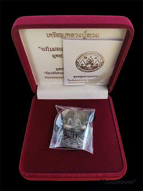 ผลงานของอาจารย์เฉลิมชัย โฆษิตพิพัฒน์ เหรียญหลวงปู่ทวด อภิเมตตา มหาโพธิสัตว์ เนื้ออัลปาก้า พิมพ์ใหญ่ 