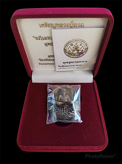 ผลงานของอาจารย์เฉลิมชัย โฆษิตพิพัฒน์ เหรียญหลวงปู่ทวด อภิเมตตา มหาโพธิสัตว์ เนื้อทองระฆัง พิมพ์ใหญ่ 