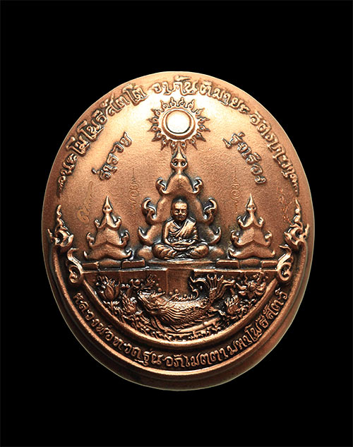 ผลงานของอาจารย์เฉลิมชัย โฆษิตพิพัฒน์ เหรียญหลวงปู่ทวด อภิเมตตา มหาโพธิสัตว์ เนื้อทองแดงนอก พิมพ์ใหญ่
