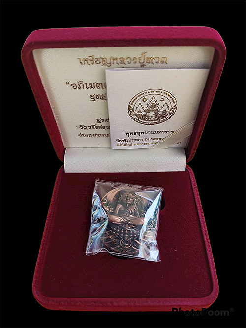 ผลงานของอาจารย์เฉลิมชัย โฆษิตพิพัฒน์ เหรียญหลวงปู่ทวด อภิเมตตา มหาโพธิสัตว์ เนื้อทองแดงนอก พิมพ์ใหญ่