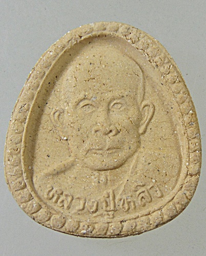 ๒๐ พระผงหลวงปู่หลิว วัดไร่แตงทอง