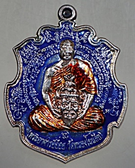 ๒๐ เหรียญพระอาจารย์อ๋อย วัดหนองโนน้อย จ.สระบุรี หลังหนุมาน