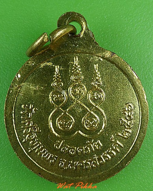 เหรียญปลอดภัยหลวงพ่อจ้อย วัดศรีอุทุมพร นครสวรรค์ .4112.