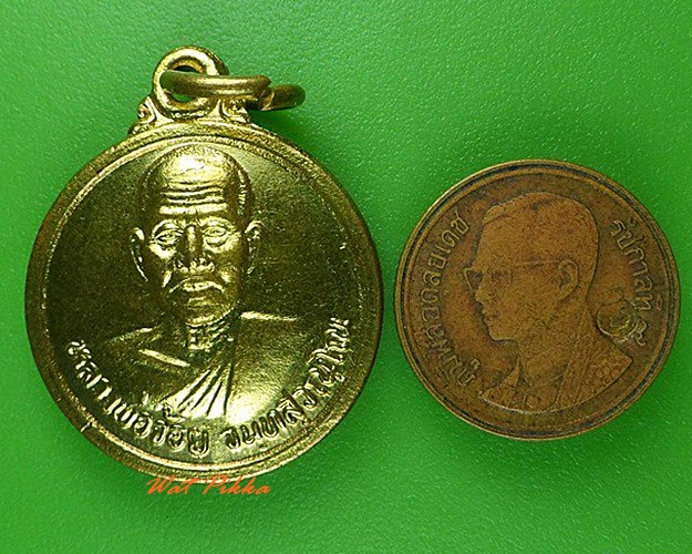 เหรียญปลอดภัยหลวงพ่อจ้อย วัดศรีอุทุมพร นครสวรรค์ .4112.