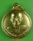 เหรียญปลอดภัยหลวงพ่อจ้อย วัดศรีอุทุมพร นครสวรรค์ .4112.