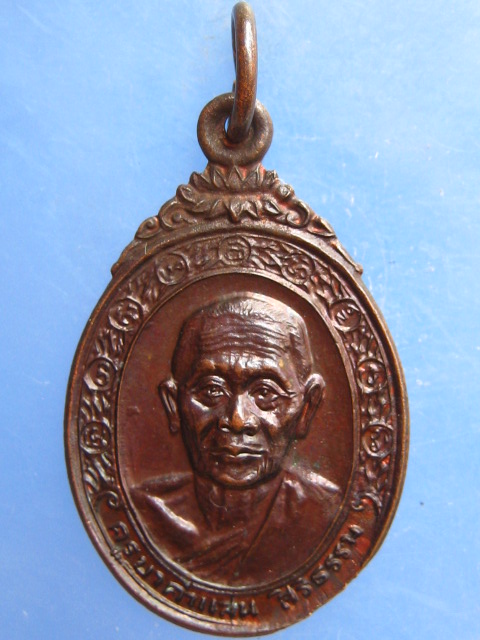 เหรียญครูบาคำแสน วัดเชตวัน(หนองหมู) ลำพูน ปี2526