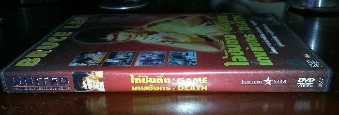 DVD-GAME OF DEATH ไอ้ซินตึ้ง เกมมังกร BTUCE LEE พากษ์ไทย (100)
