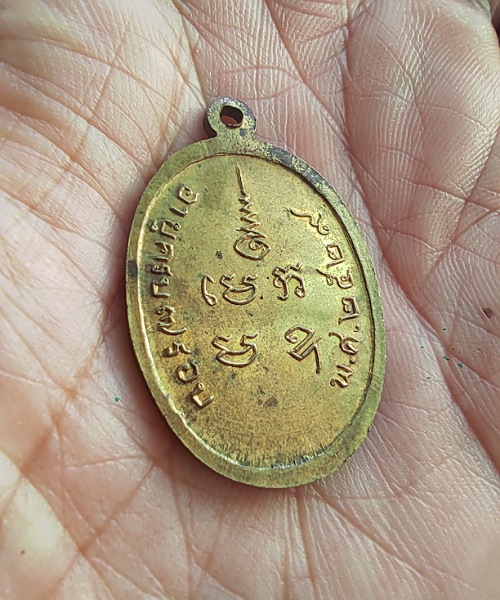 เหรียญรุ่นแรก"หลวงปู่เปลื้อง มิ่งขวัญ วัดลาดยาว จ.นครสวรรค์ ปี 2529