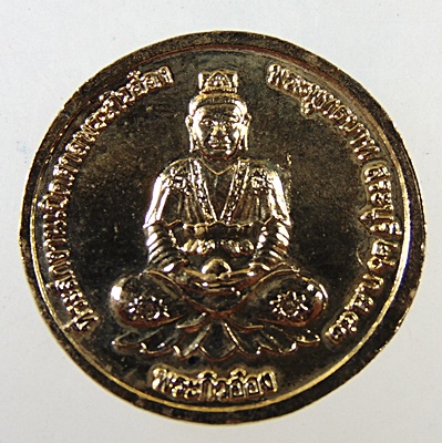 ๒๐ เหรียญเจ้าพ่อเขาตก หลังพระกิ๋วอ๋อง พระพุทธบาท จ.สระบุรี