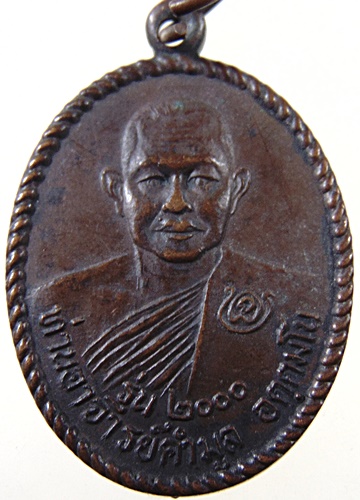 ๒๐ เหรียญท่านอาจารย์คำมูล อตฺตมโน วัดช่างเคิ่ง อ.สารภี จ.เชียงใหม่