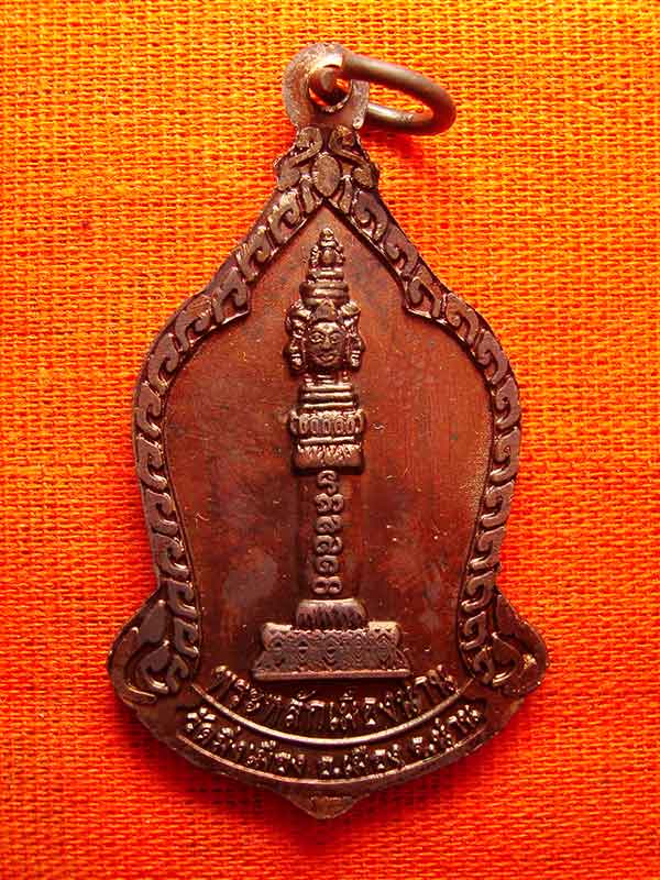 เหรียญปู่เวสสุวรรณกันภัย เนื้อทองแดงรมดำ วัดมิ่งเมือง น่าน