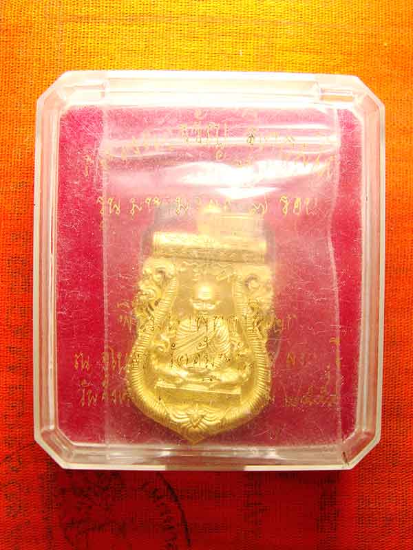 เหรียญมหามงคล ๗ รอบ หลวงพ่อจรัญ วัดอัมพวัน เนื้อเนื้อบรออนซ์นอกซุบทอง เลข ๒๕๗๐