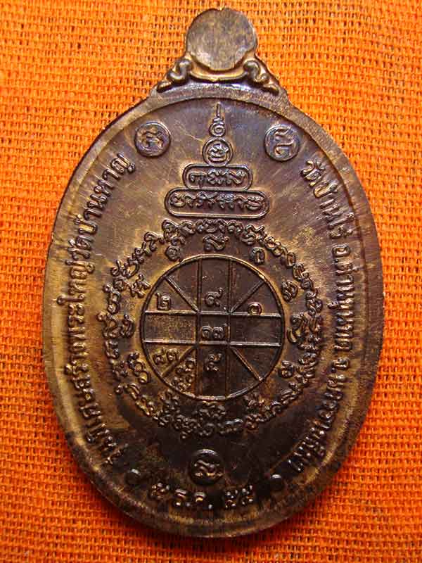 เหรียญรุ่นคูณเทพประทานพร ออกวัดบ้านหาญ หลวงพ่อคูณ วัดบ้านไร่ เนื้อนวโลหะ เลข ๑๗๑๑