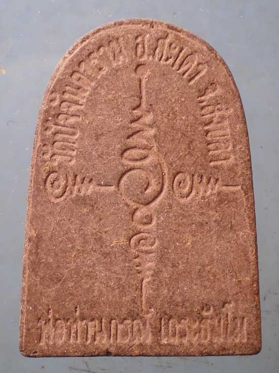 หลวงปู่ทวด - พ่อท่านกรณ์ วัดปัจจันตาราม สงขลา