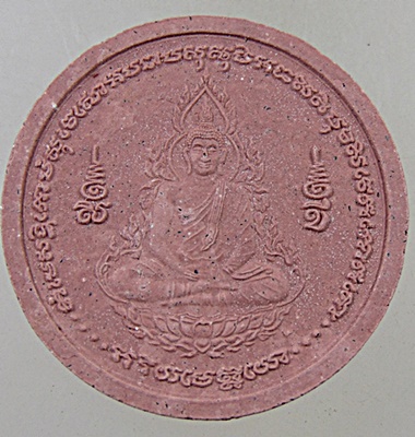 พระผงทำน้ำมนต์รุ่นแรก หลวงปู่ศรี มหาวีโร วัดป่ากุง ปี 2552 ฝังพลอย