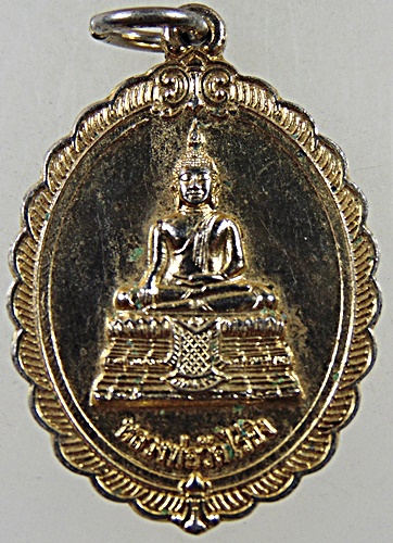 ๒๐ เหรียญหลวงพ่อวัดไร่ขิง 