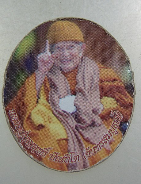 ๒๐ รูปหลวงปู่บุญฤทธิ์ ที่พักสงฆ์สวนทิพย์ หลังพระธาตุ
