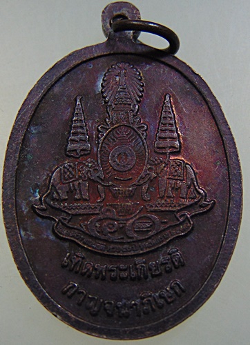 ๒๐ เหรียญหลวงพ่อโต วัดห้วยทรายใต้ จ เพชรบุรี