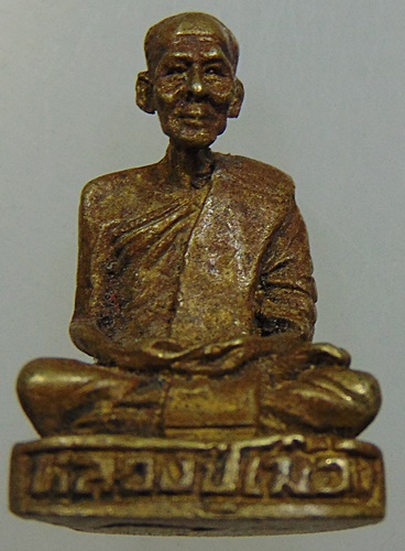 ๒๐ รูปหล่อหลวงปู่เมือง วัดดอนทราย ราชบุรี