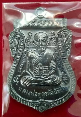 หลวงปู่ทวด รุ่นเลื่อนสมณศักดิ์ 2555 หลังหลวงพ่อเขียว วัดห้วยเงาะ เนื้อทองแดงรมดำ โค๊ด กก(กรรมการ)